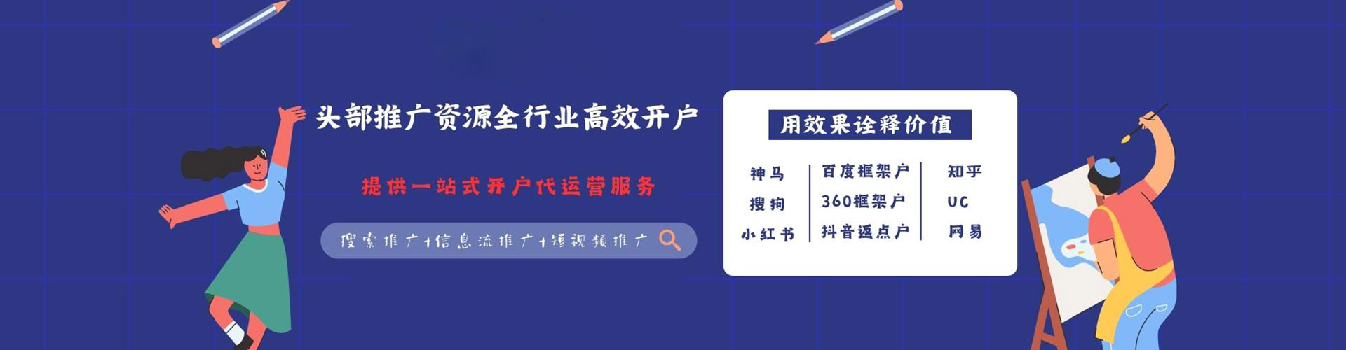 运河sem代理